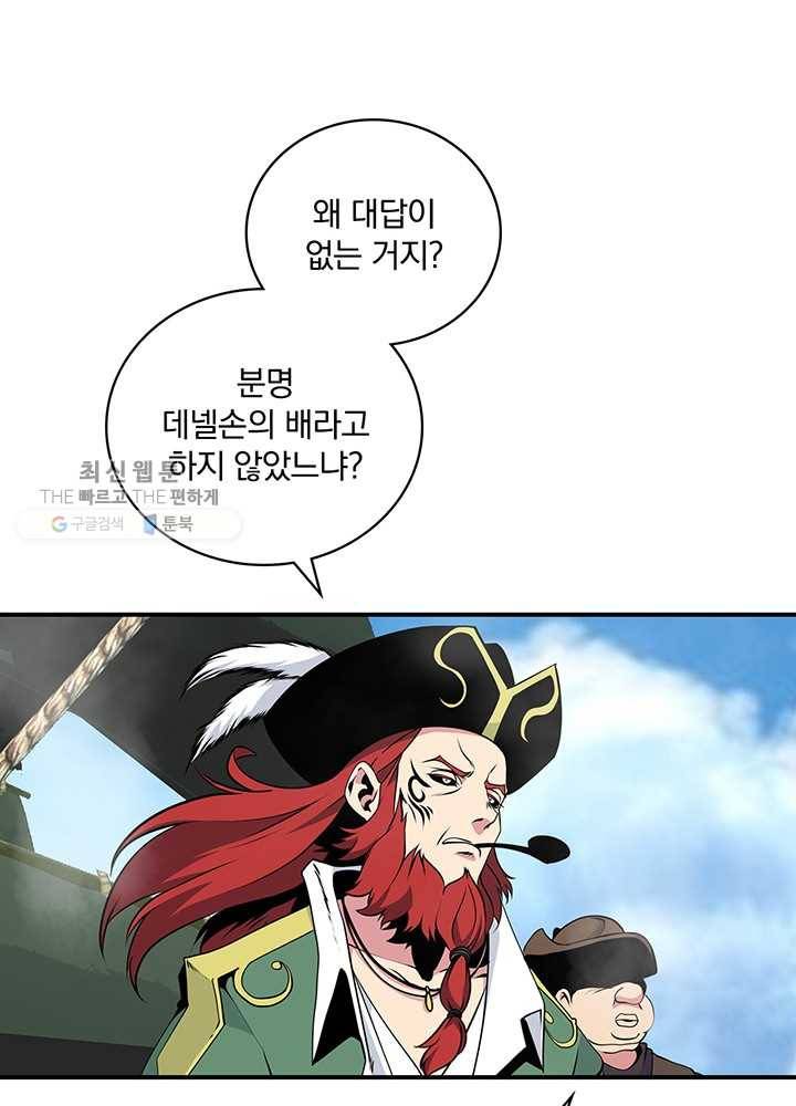 나는 될놈이다 85화 68