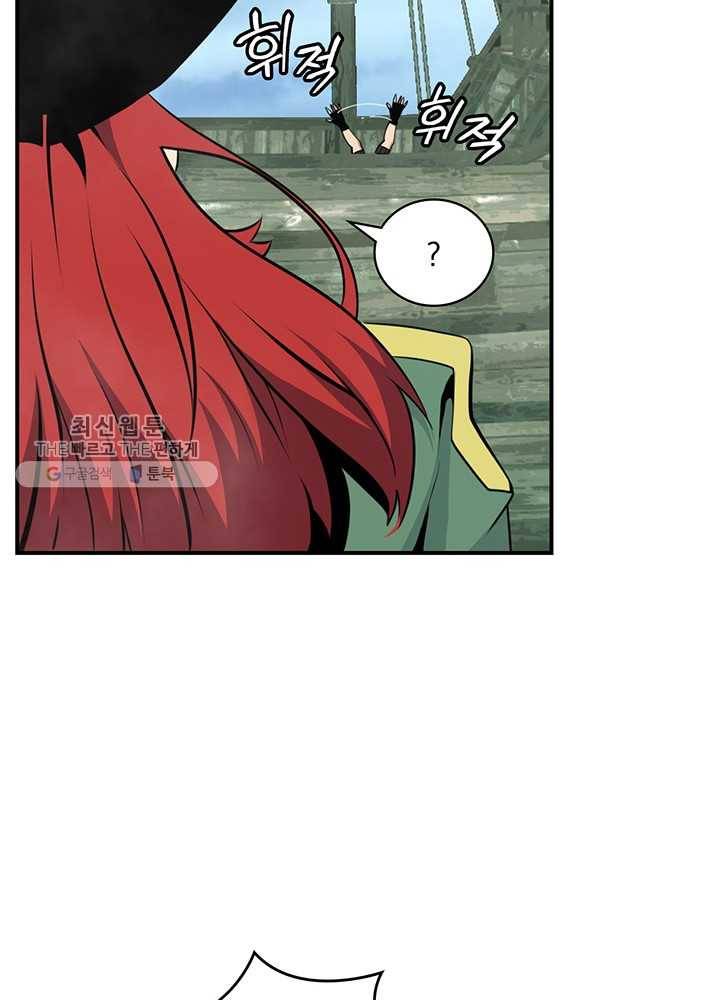 나는 될놈이다 85화 70