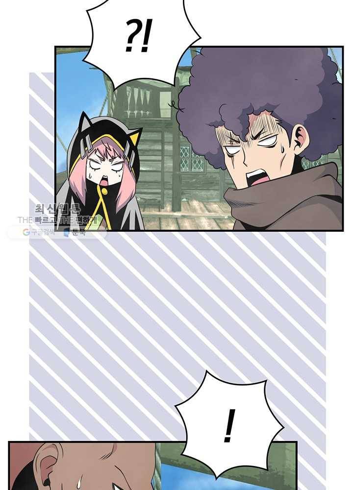 나는 될놈이다 85화 71