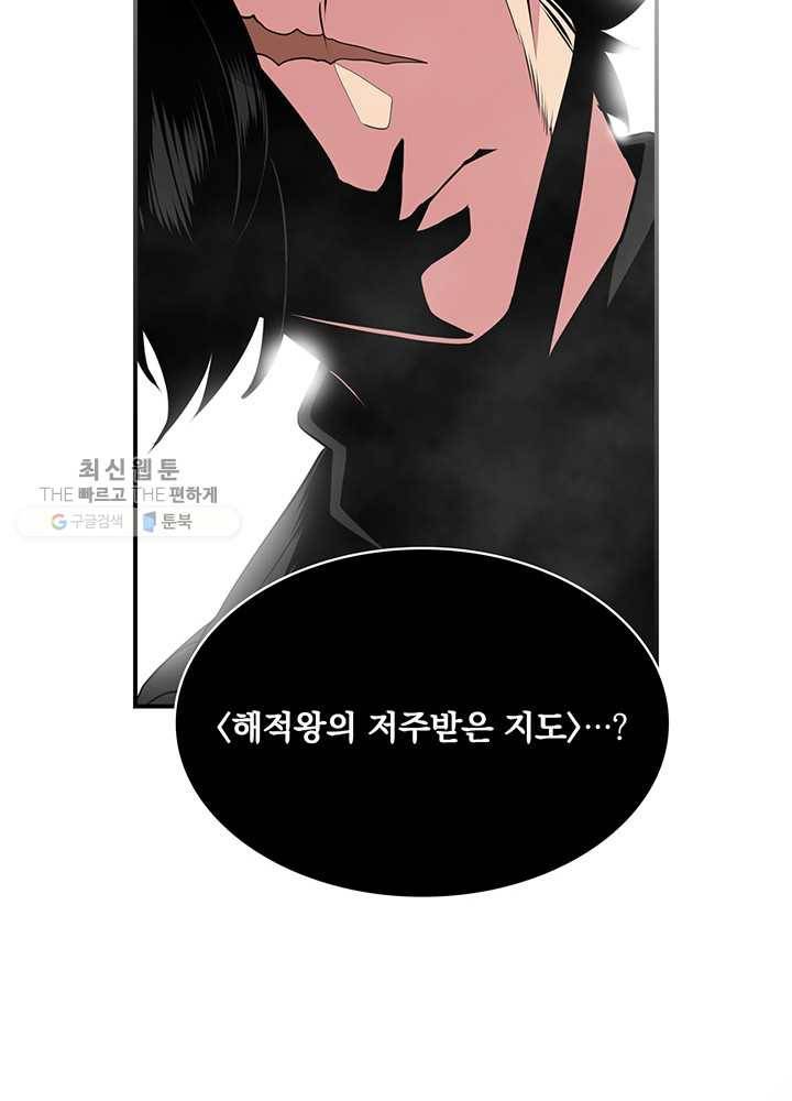 나는 될놈이다 85화 84
