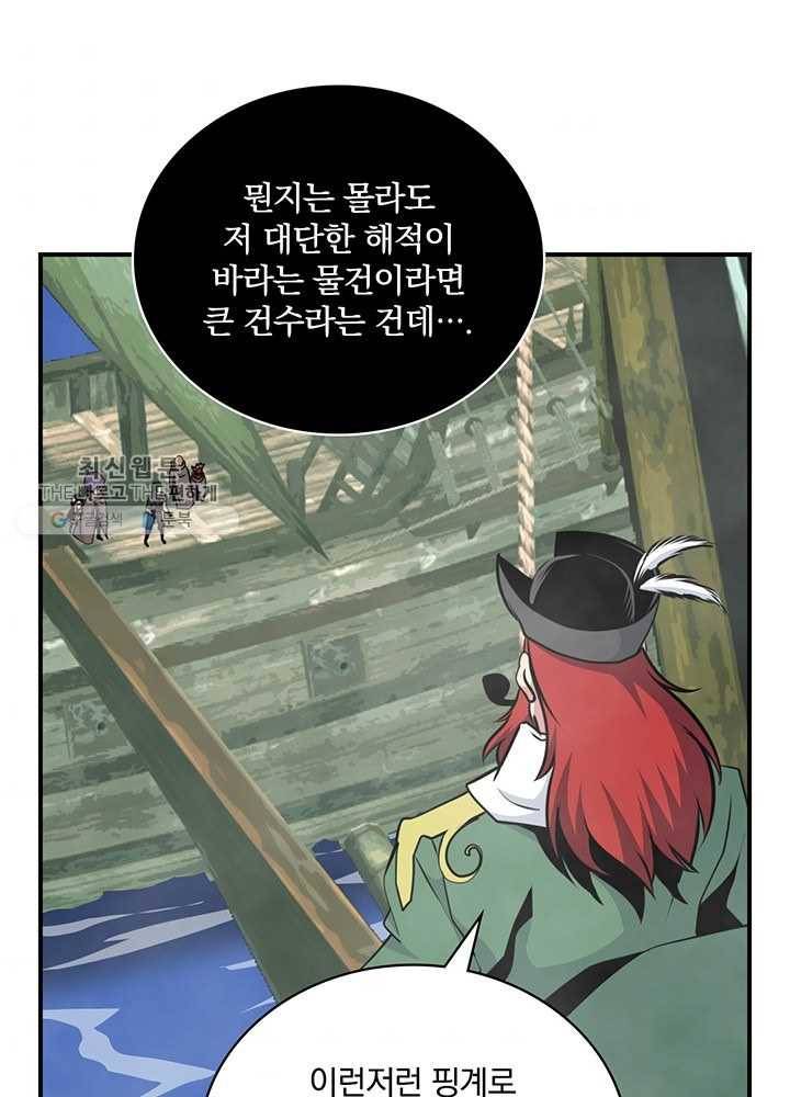 나는 될놈이다 85화 87