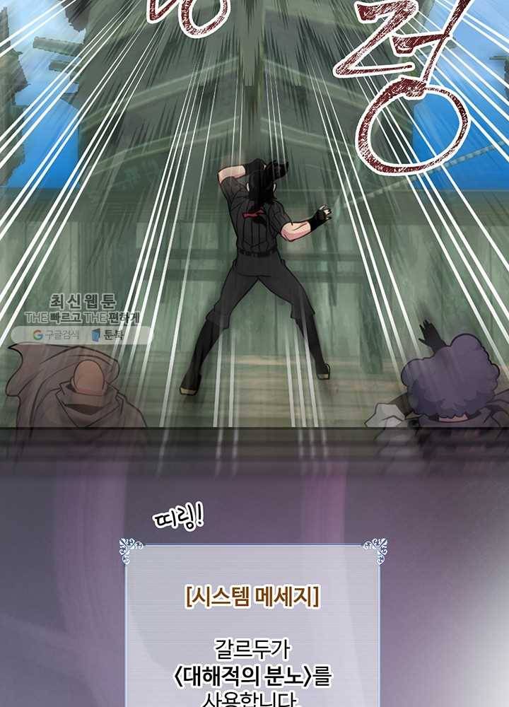 나는 될놈이다 85화 92