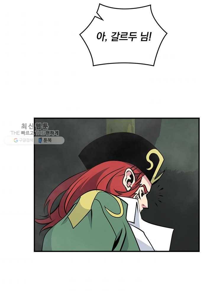 나는 될놈이다 85화 107