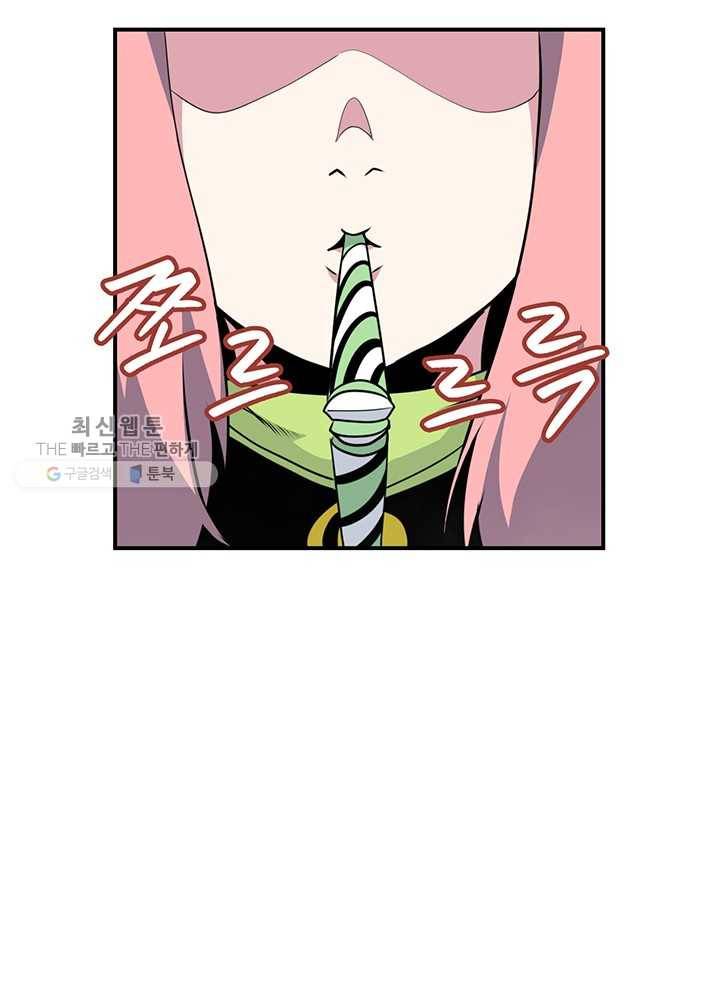 나는 될놈이다 85화 113