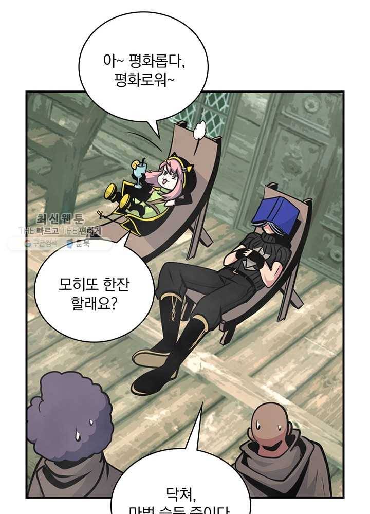 나는 될놈이다 85화 114