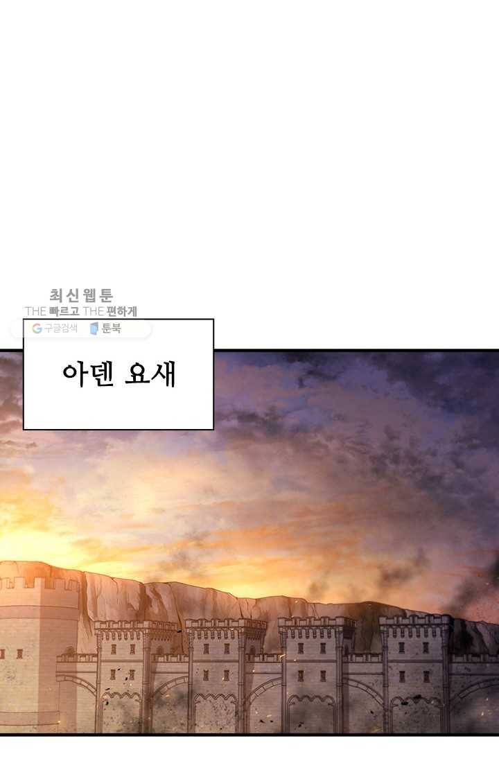 탐식의 재림 시즌 2 10화 2