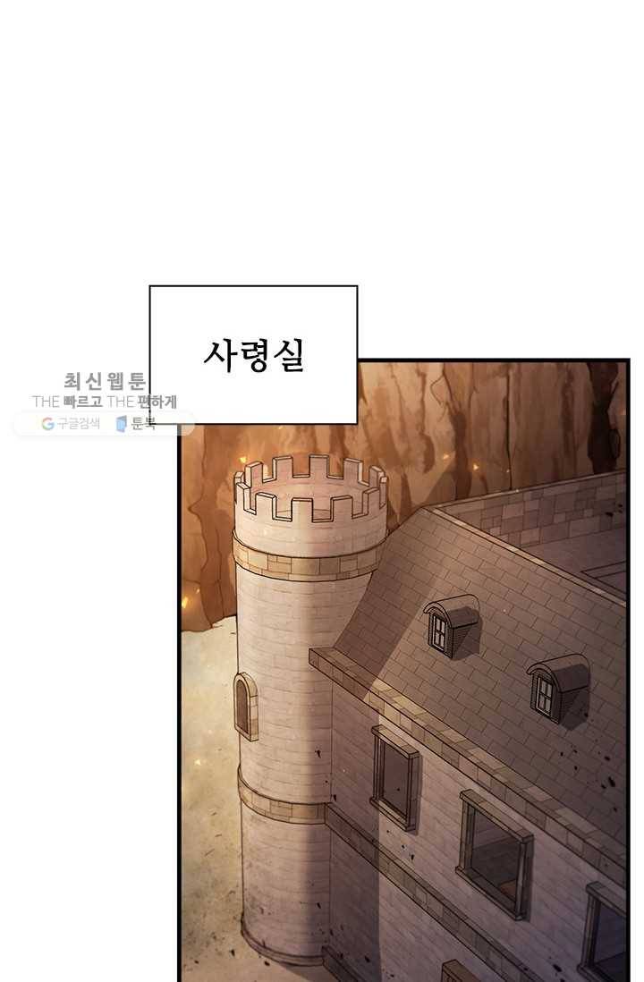 탐식의 재림 시즌 2 10화 3