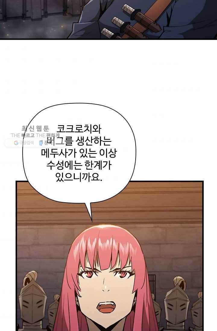 탐식의 재림 시즌 2 10화 5