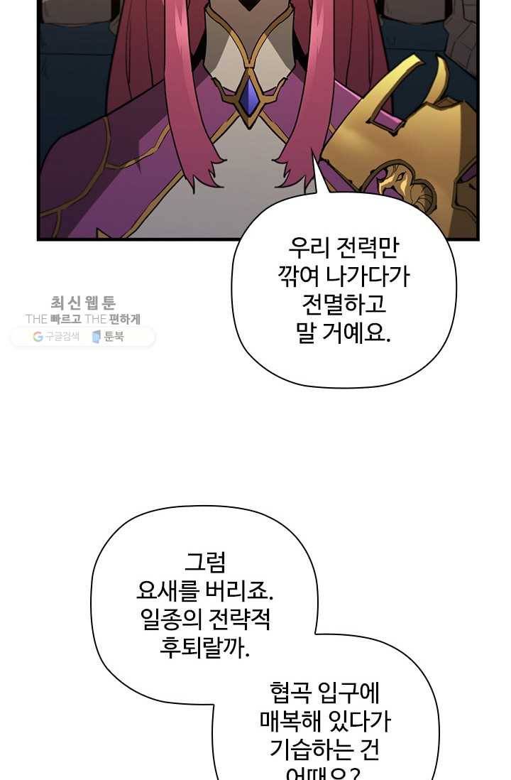 탐식의 재림 시즌 2 10화 6