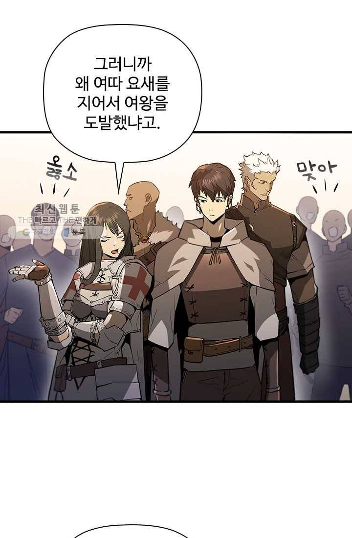 탐식의 재림 시즌 2 10화 9