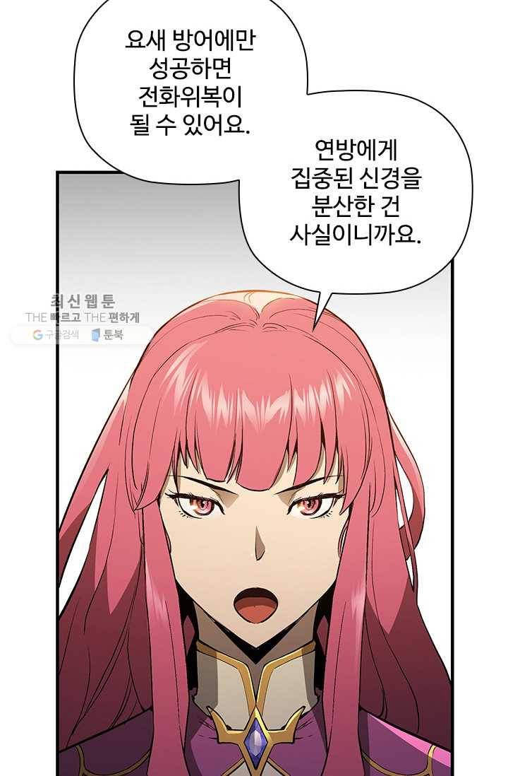 탐식의 재림 시즌 2 10화 10