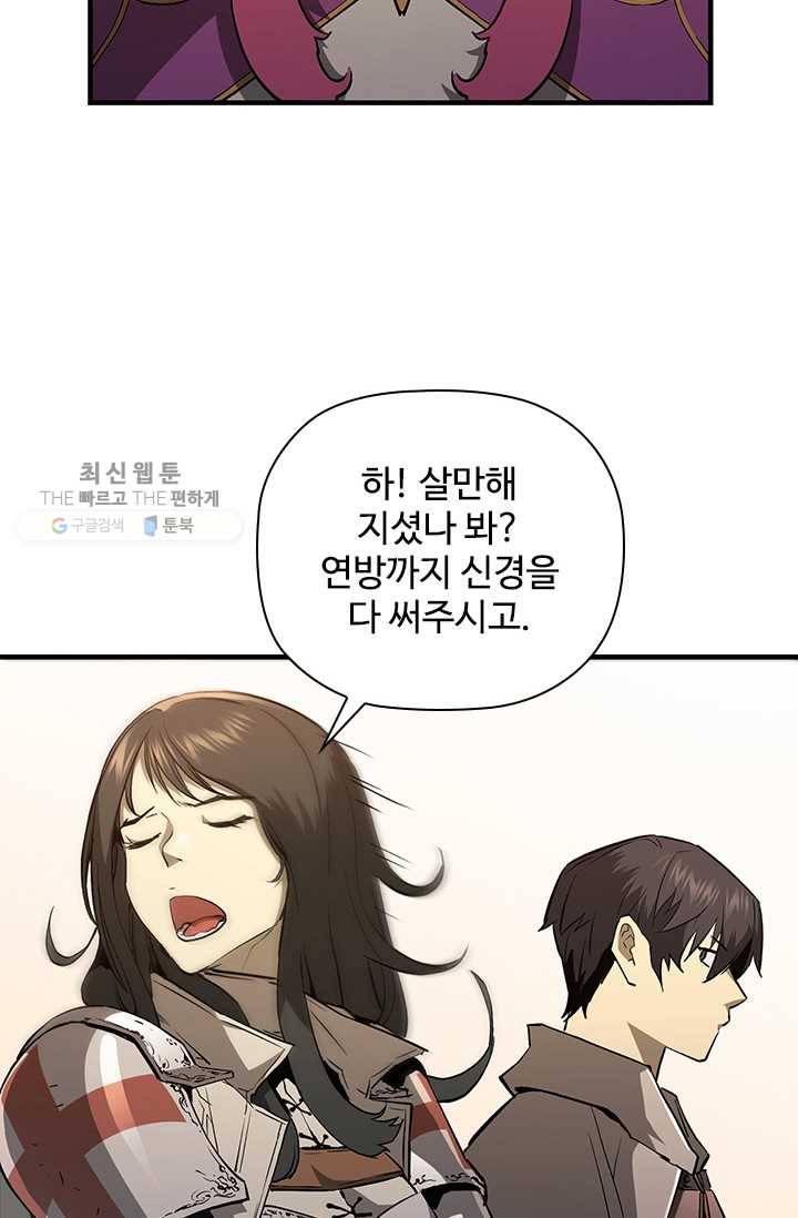 탐식의 재림 시즌 2 10화 11