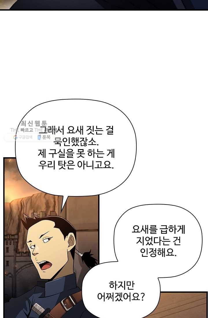 탐식의 재림 시즌 2 10화 16