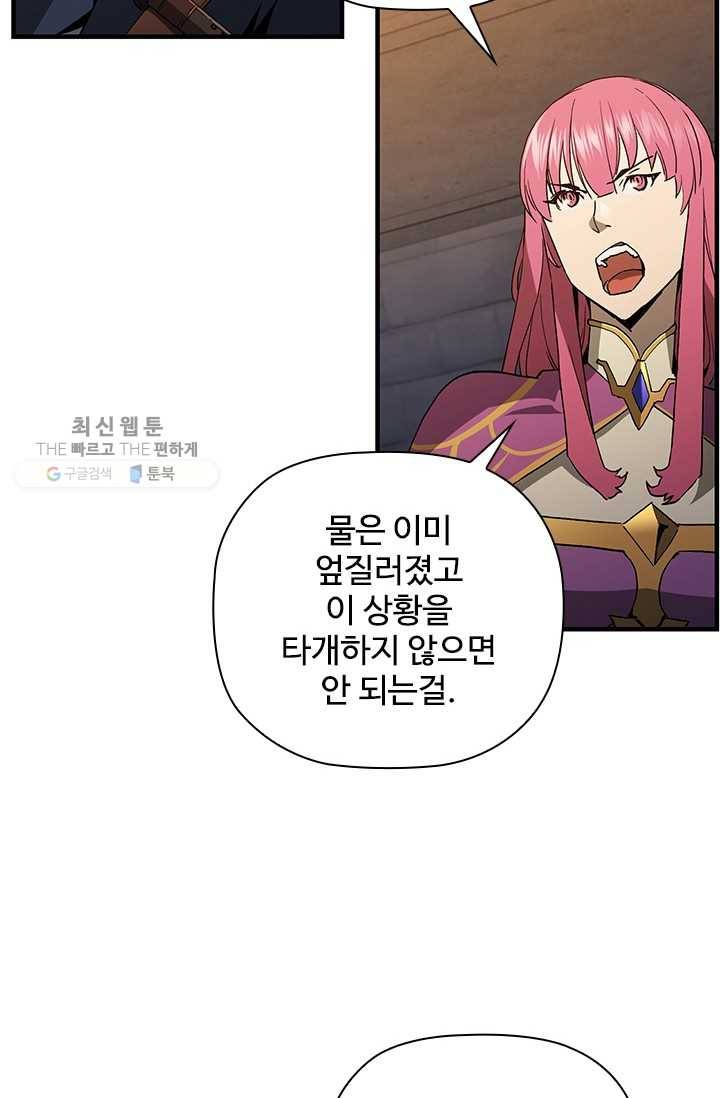 탐식의 재림 시즌 2 10화 17