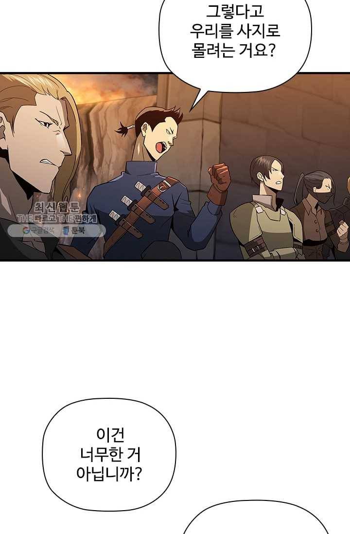 탐식의 재림 시즌 2 10화 18