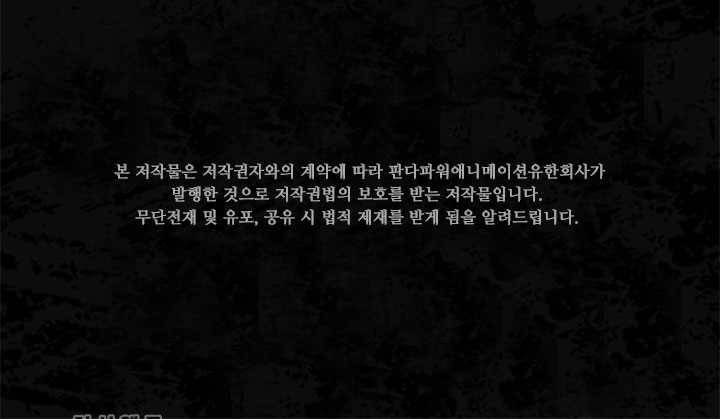 내 여자친구는 좀비 170화 2