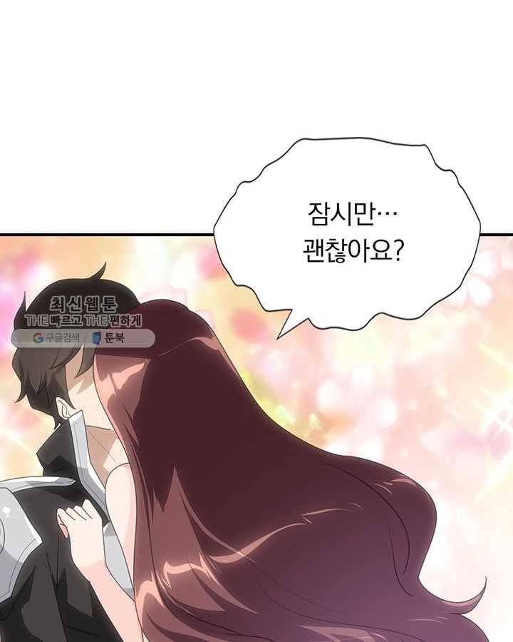 내 여자친구는 좀비 170화 3