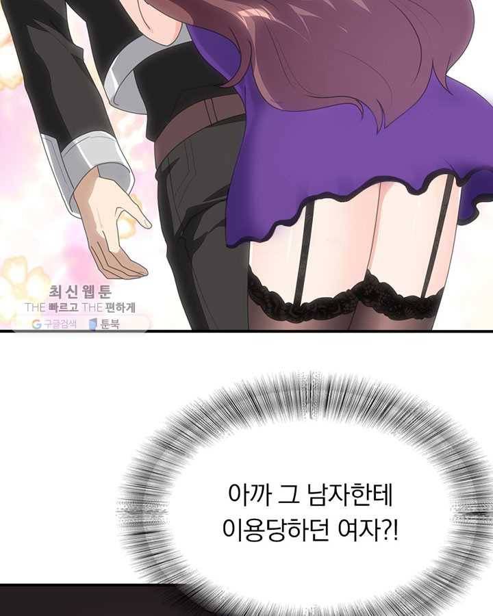 내 여자친구는 좀비 170화 4