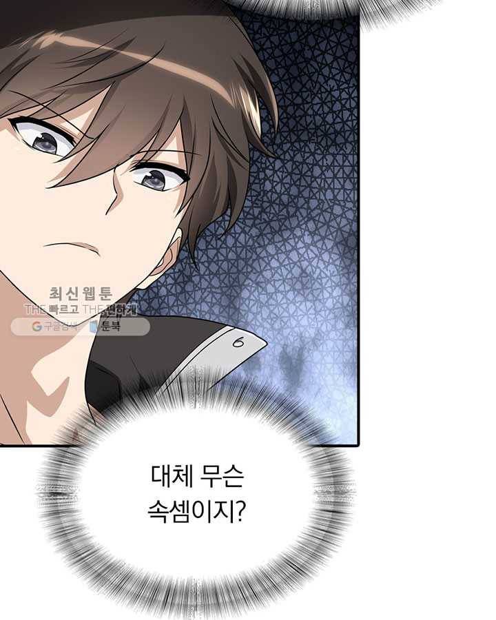 내 여자친구는 좀비 170화 5