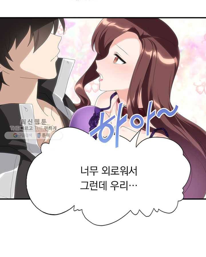 내 여자친구는 좀비 170화 6
