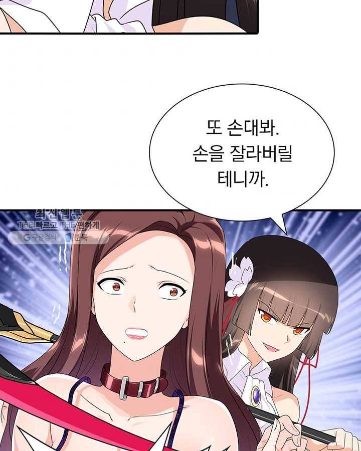 내 여자친구는 좀비 170화 9