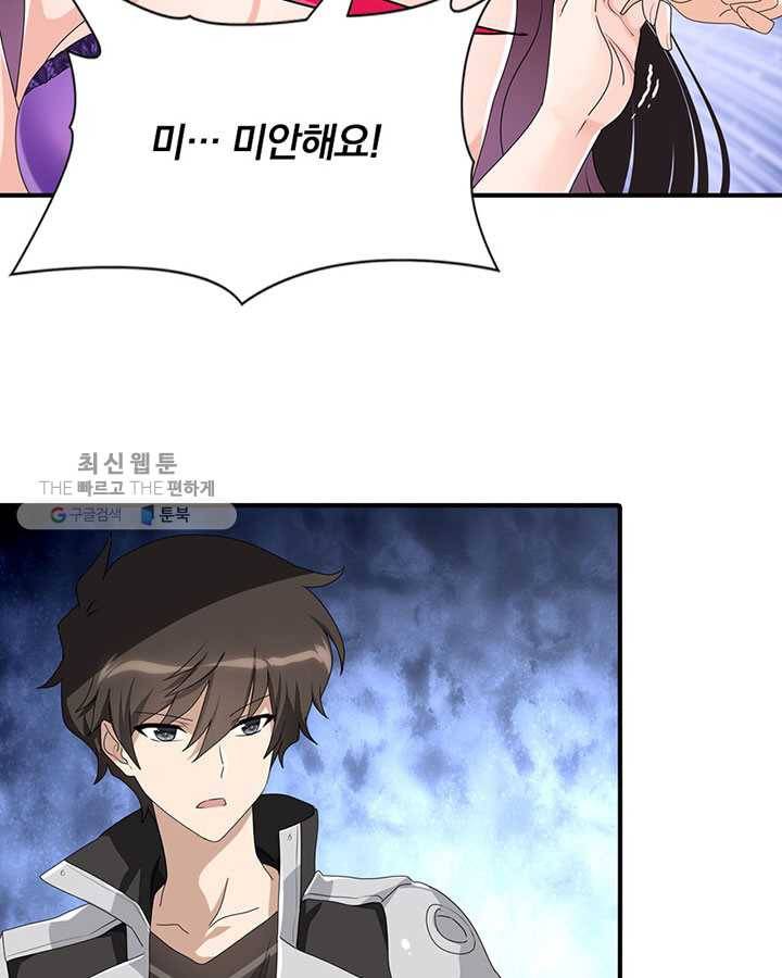내 여자친구는 좀비 170화 10
