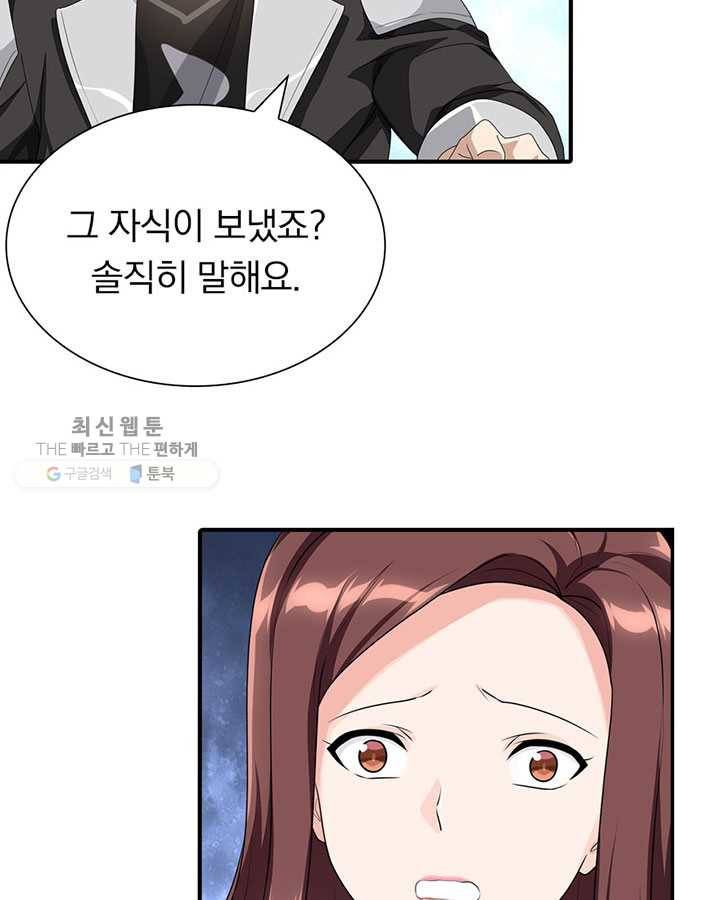 내 여자친구는 좀비 170화 11