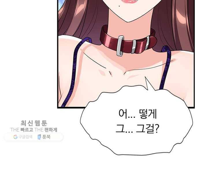 내 여자친구는 좀비 170화 12