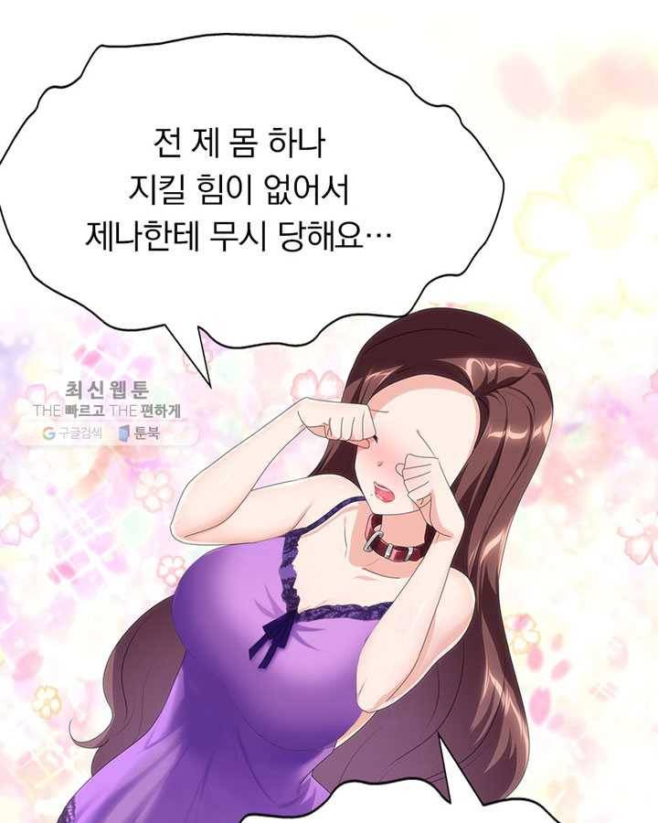 내 여자친구는 좀비 170화 13