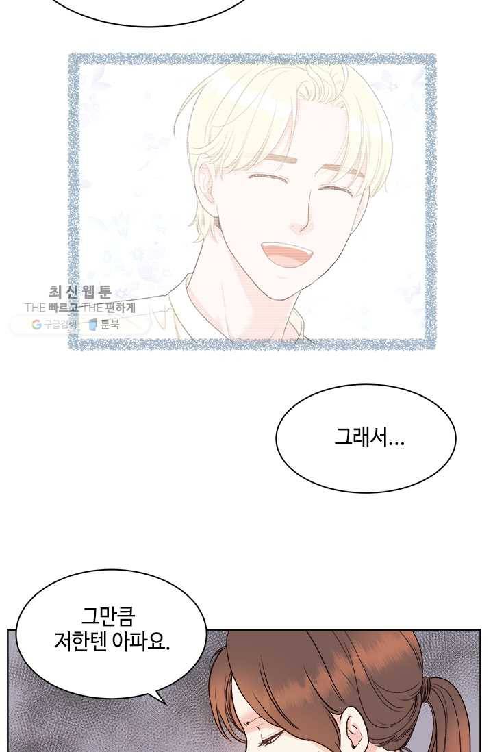 웨딩드레스를 벗기는 방법 38화 10