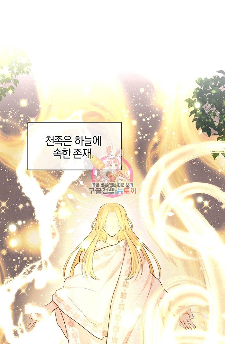 황금숲 18화 1