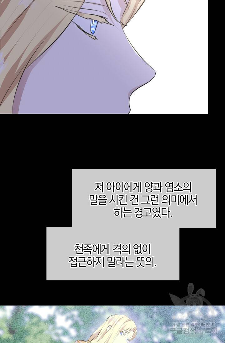 황금숲 18화 4