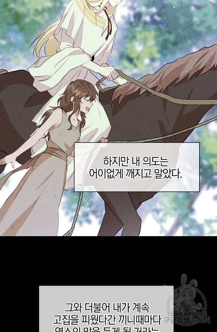 황금숲 18화 5