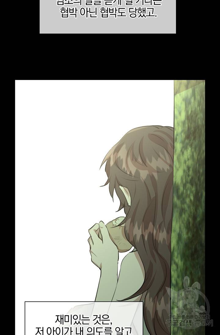 황금숲 18화 6