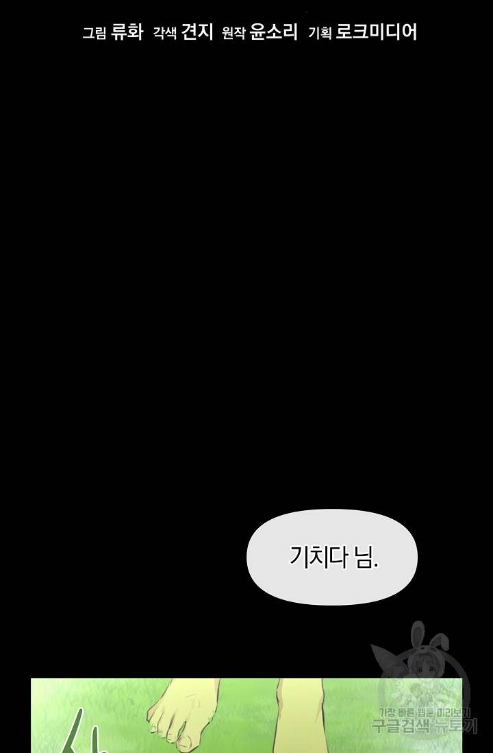 황금숲 18화 8