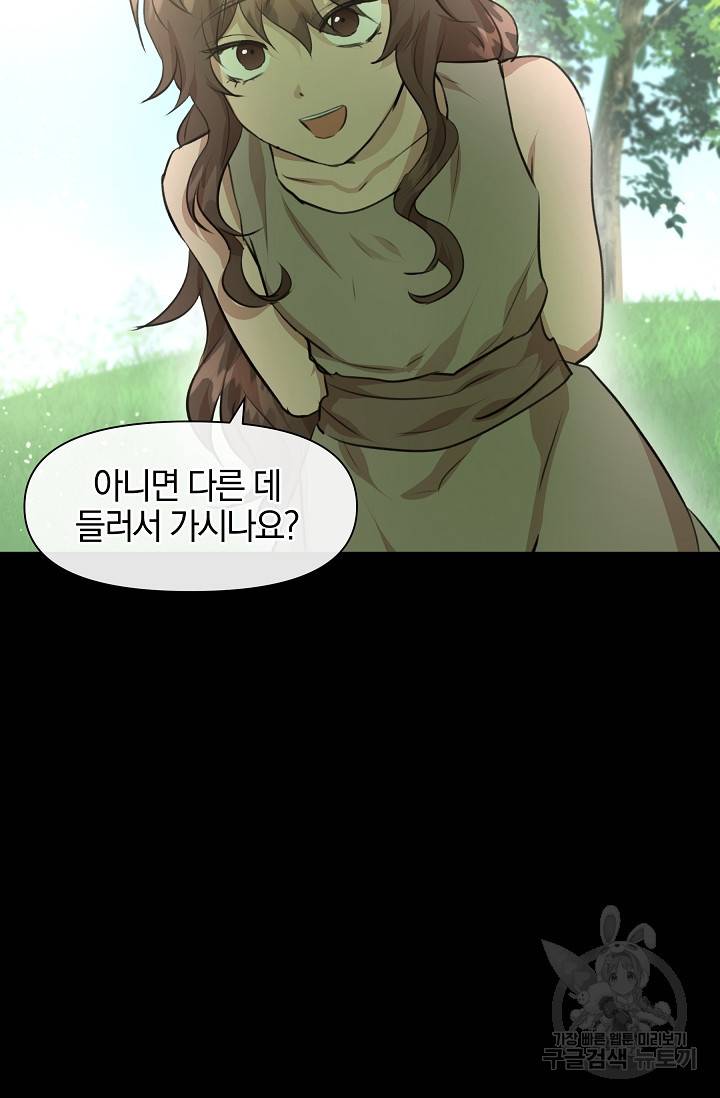 황금숲 18화 10