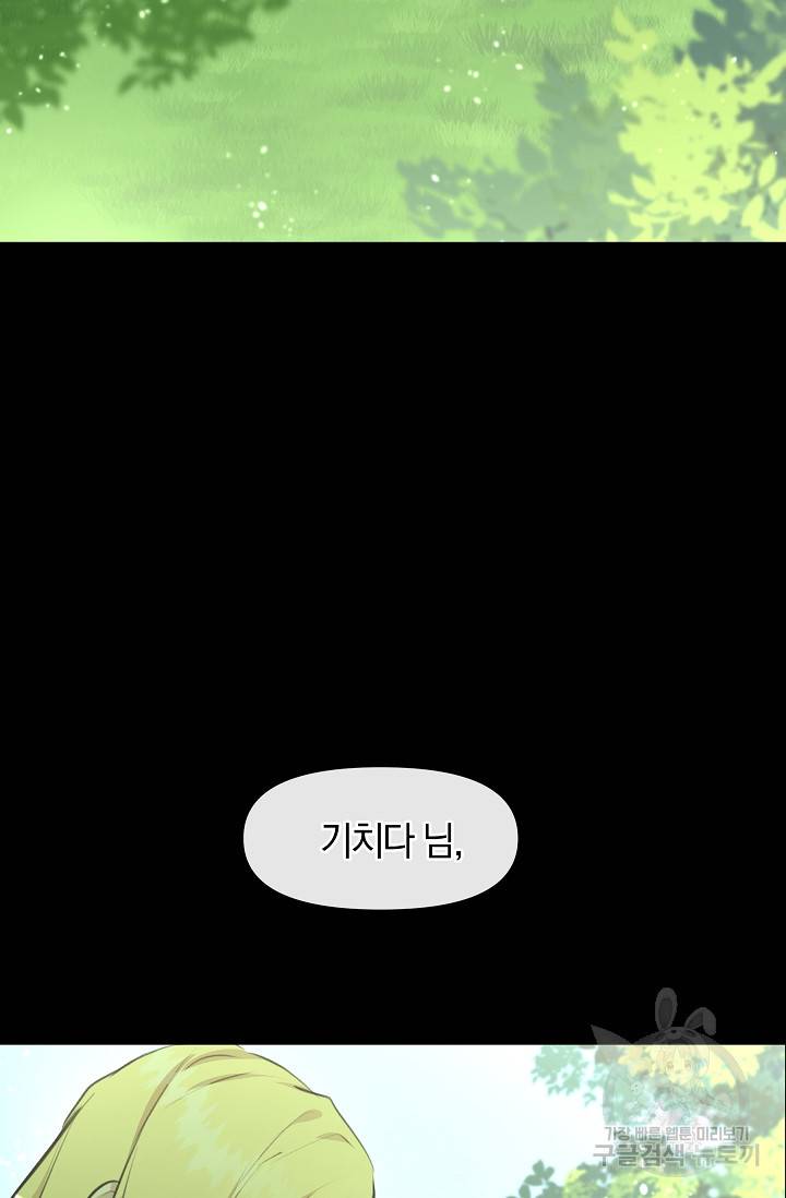 황금숲 18화 12