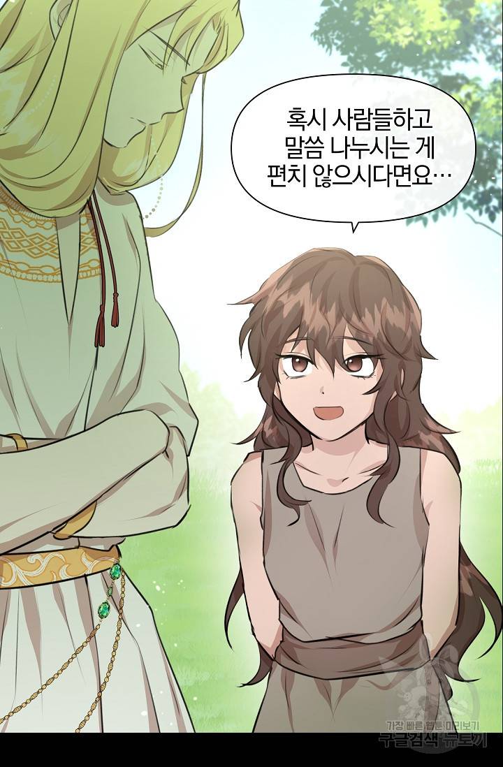 황금숲 18화 13