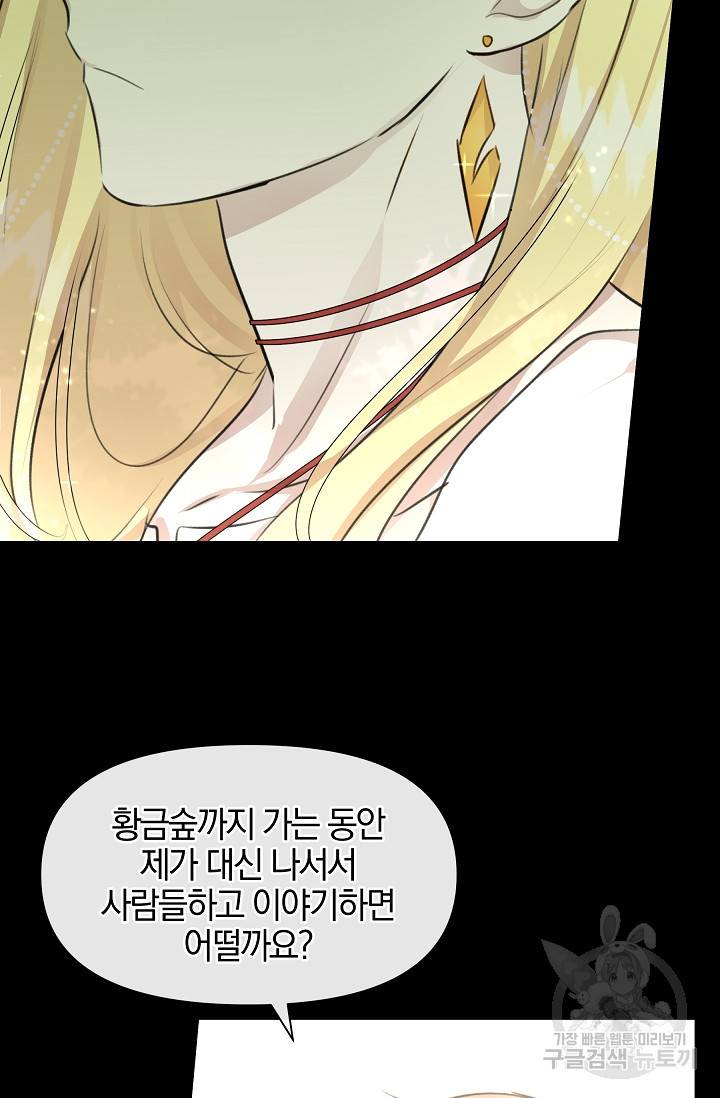 황금숲 18화 15