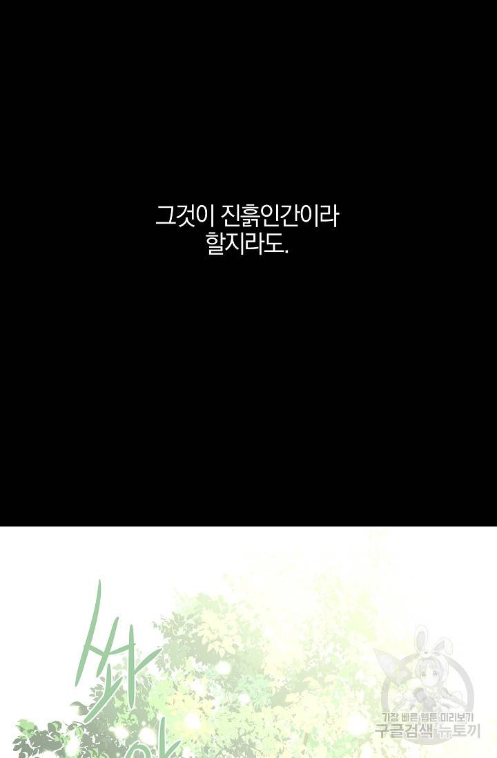황금숲 18화 26