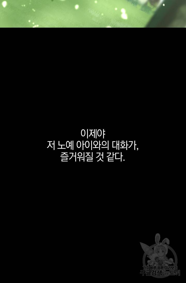 황금숲 18화 28