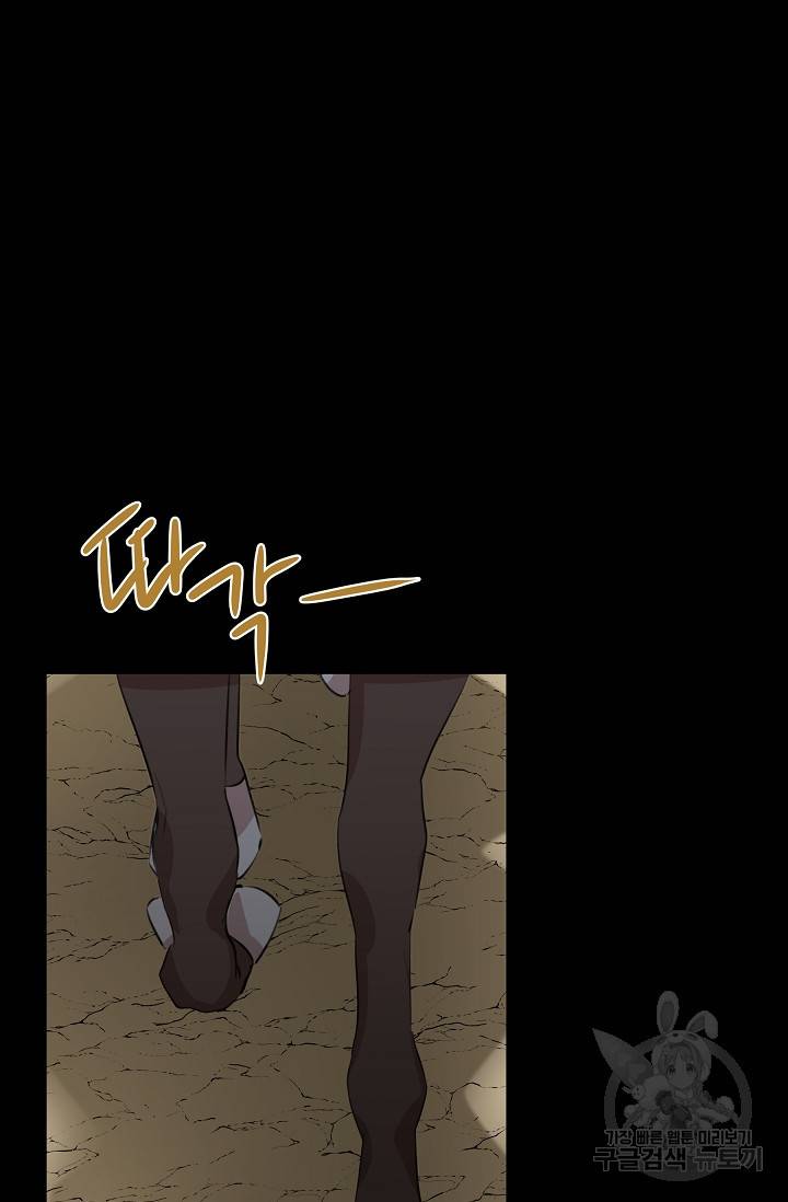 황금숲 18화 29