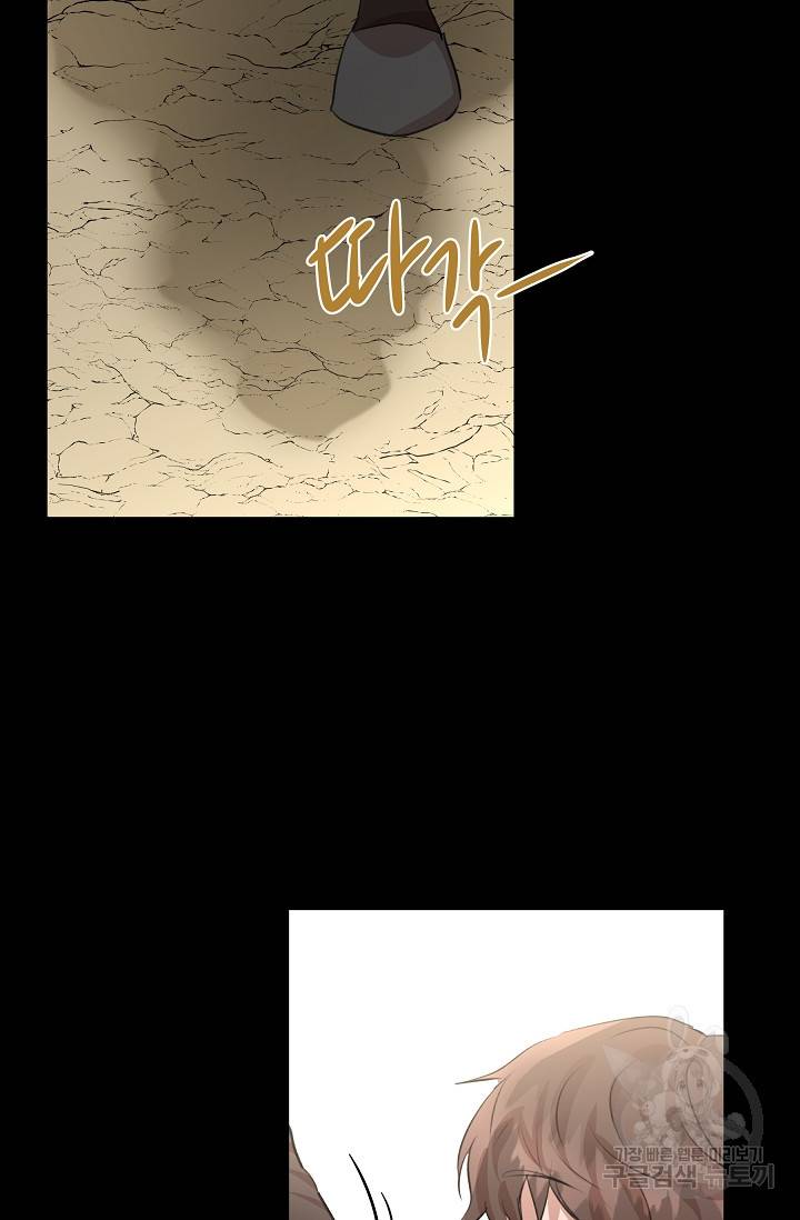 황금숲 18화 30