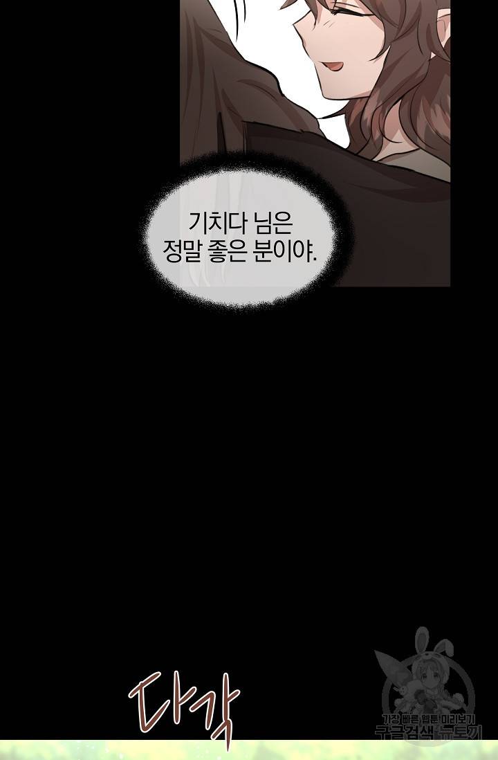 황금숲 18화 31