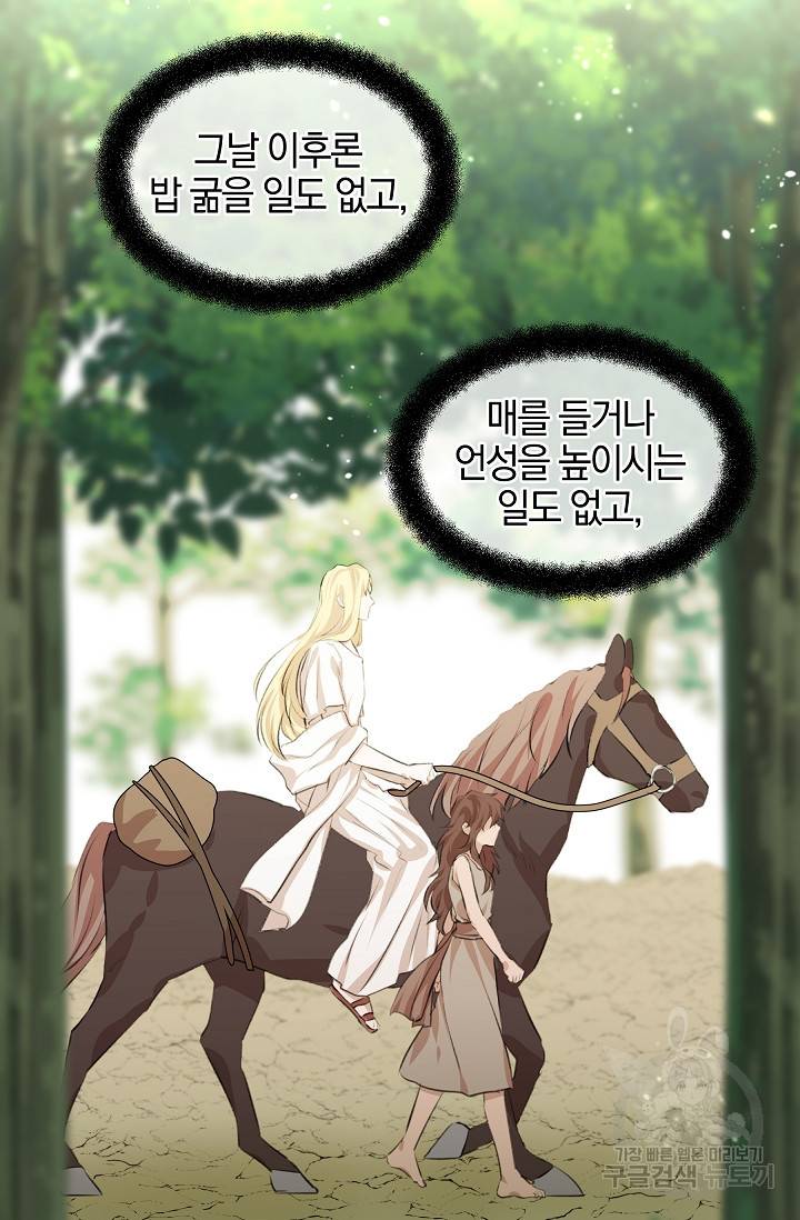황금숲 18화 32