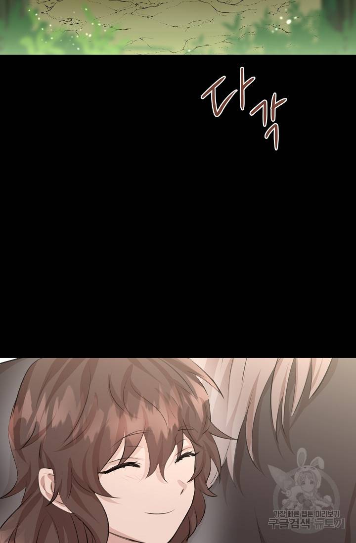 황금숲 18화 33