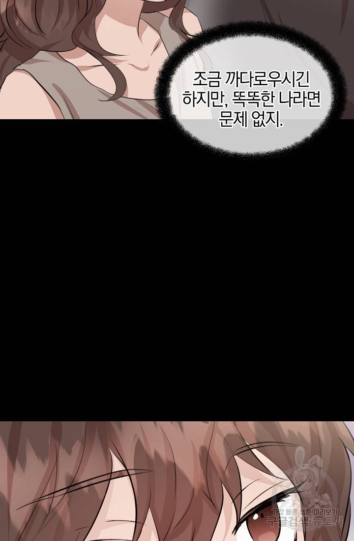 황금숲 18화 34