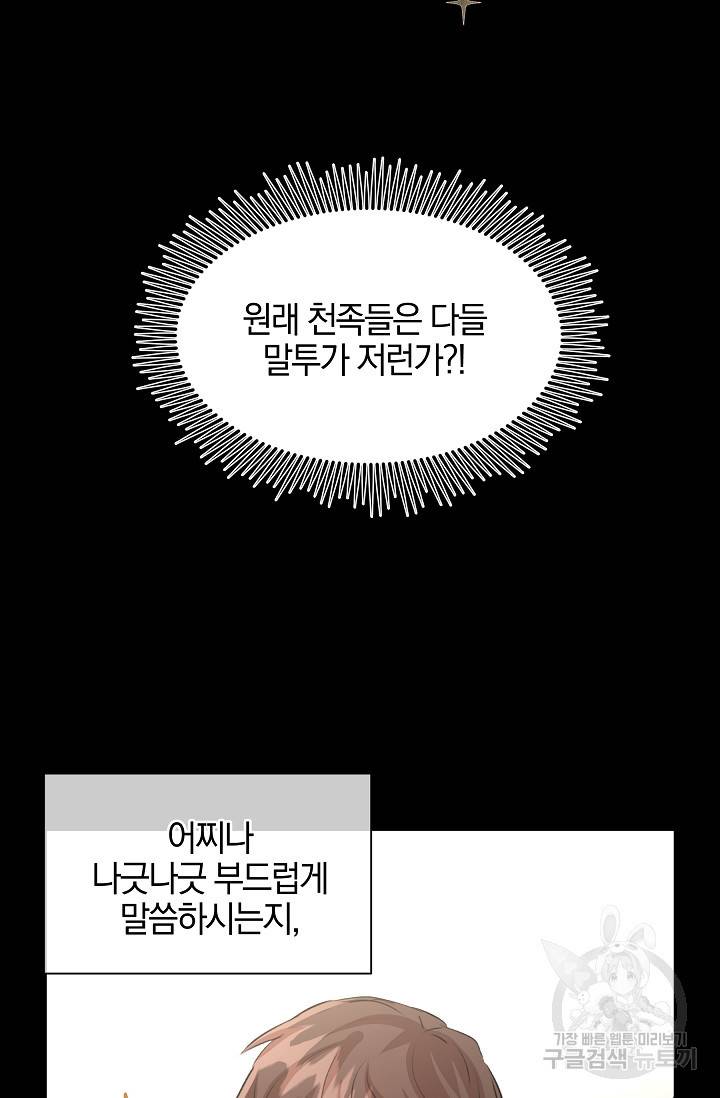 황금숲 18화 41