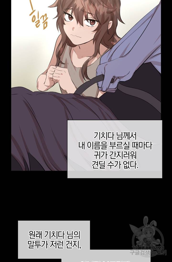 황금숲 18화 42