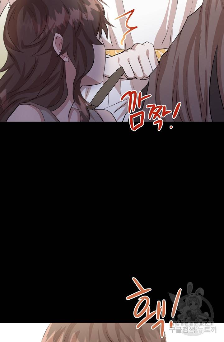 황금숲 18화 44